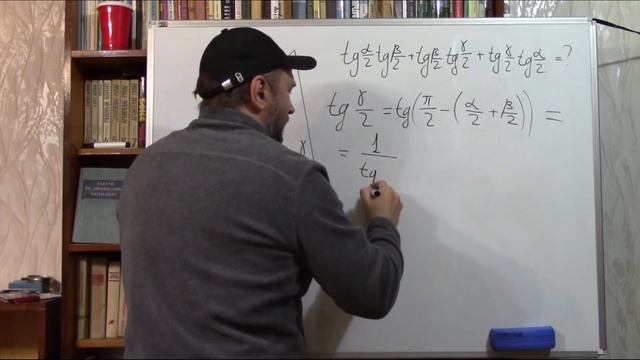 Как вычислить tg(α/2)tg(β/2)+tg(β/2)tg(γ/2)+tg(γ/2)tg(α/2), где α, β, γ — углы треугольника? смотреть онлайн