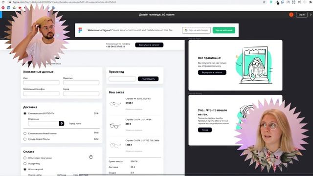 60 | Дизайн разбор работ участников концепт челлендж смотреть онлайн
