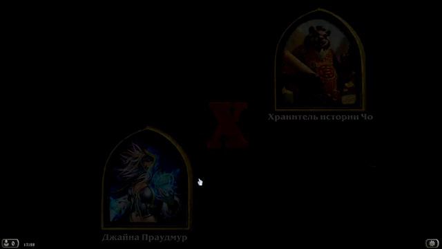 Hearthstone смотреть онлайн