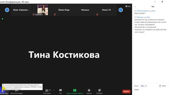 Видео конференция от Алексея Попова. 02. 11. 2020 г смотреть онлайн