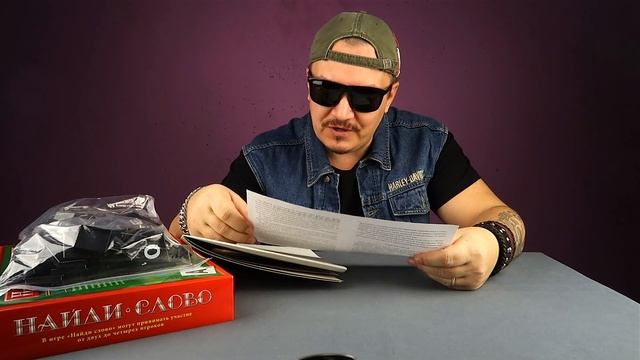 Скрабл (ЭРУДИТ). Настольная игра для всей семьи смотреть онлайн