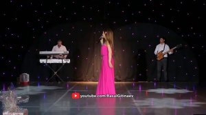 13 Азарина – «Мои песни!»