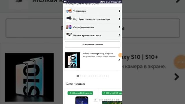 Покупки в М-видео, Связной,Эльдорадо с кэшбэком СL смотреть онлайн