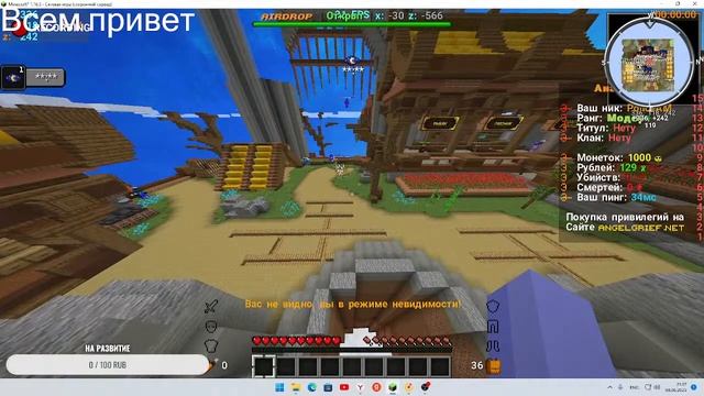 БУДНИ МОДЕРАТОРА НА СЕРВЕРЕ ANGELMINE ! STREAM