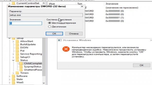 Компьютер неожиданно перезагрузился или возникла непредвиденная ошибка в Windows 11