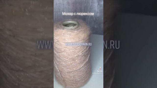 ПРЯЖА В БОБИНАХ ИЗ ИТАЛИИ "ВРЕМЯ ВЯЗАТЬ" смотреть онлайн