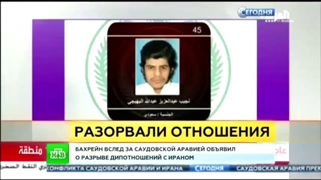 Последние новости сегодня . Иран и Саудовская Аравия разорвали дипотношения ,  что дальше  ?