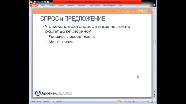 Линейка продуктов для изделий ручной работы смотреть онлайн