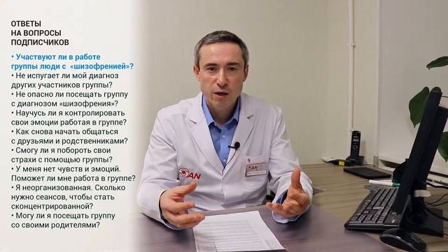 Шизофрения: ✅ преодоление социальной изоляции (стигмы) смотреть онлайн