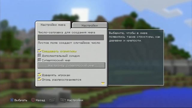 ОБЗОР на Minecraft PS3 Edition смотреть онлайн