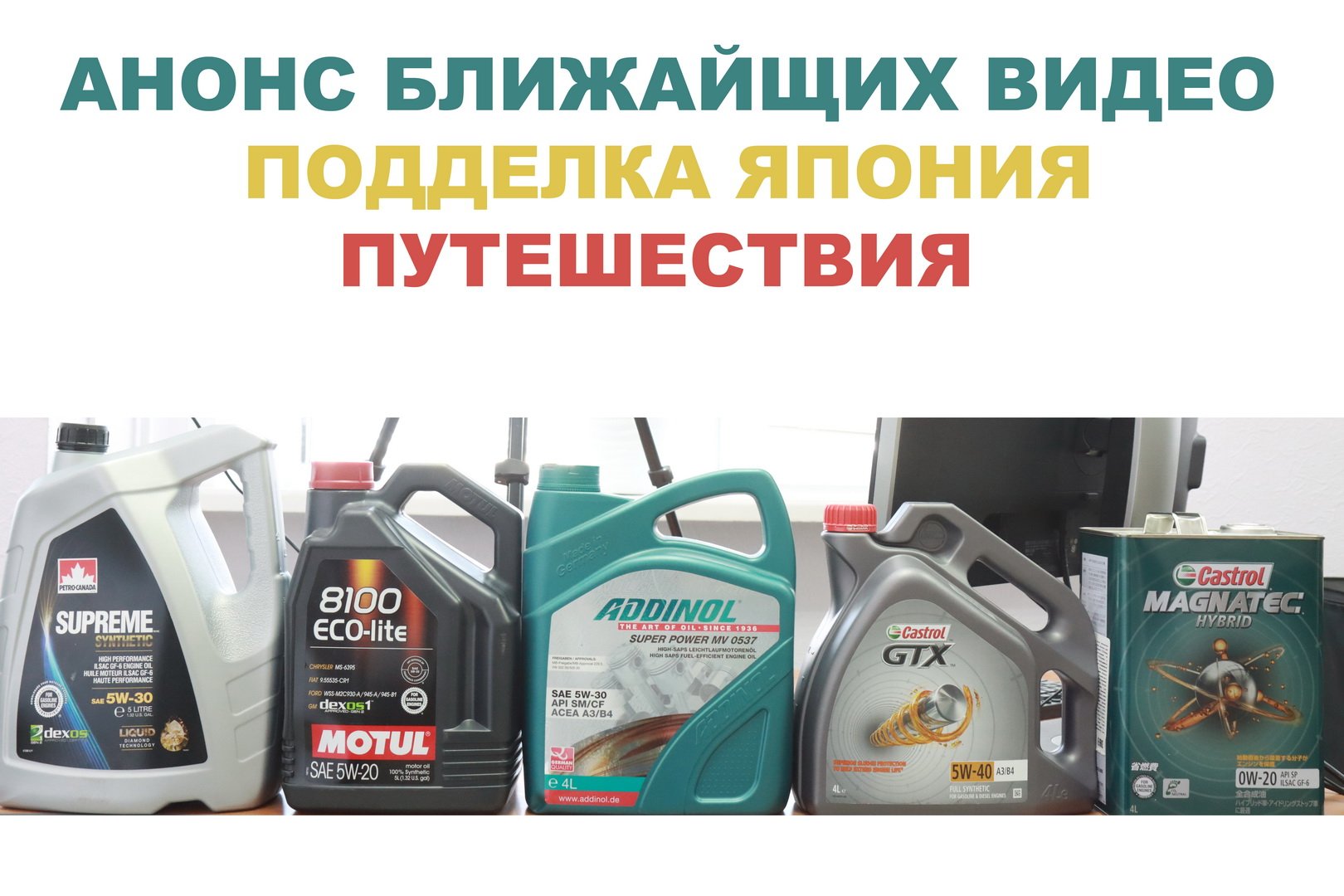 АНОНС НАШИХ ВИДЕО НА БЛИЖАЙШЕЕ ВРЕМЯ.   ВСЕХ С МАЙСКИМИ ПРАЗДНИКАМИ! #ANTON_MYGT