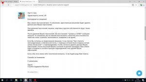 ошибка облачного сервера rockstar при попытке удаления вашего персонажа GTA 5 online