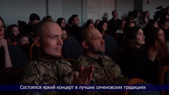 День защитника Отечества. Сеченовский Университет смотреть онлайн