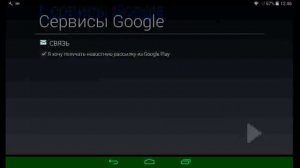 Как войти в учетную запись Google на устройстве Android