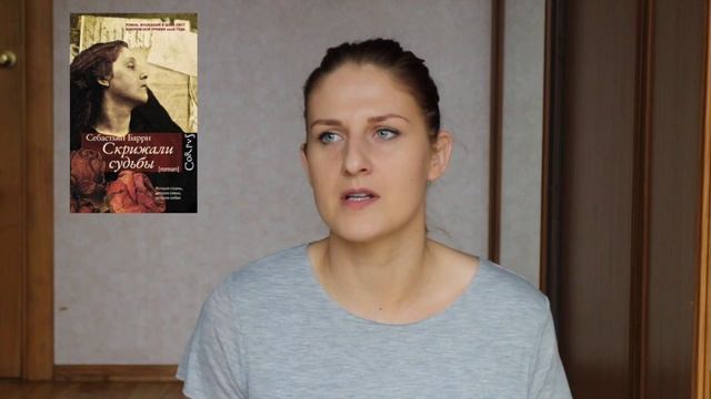 Книги ноября'15 | [Джексон, Слаповский, Вингфилд, Барри, Зенкер, Хемлин] смотреть онлайн