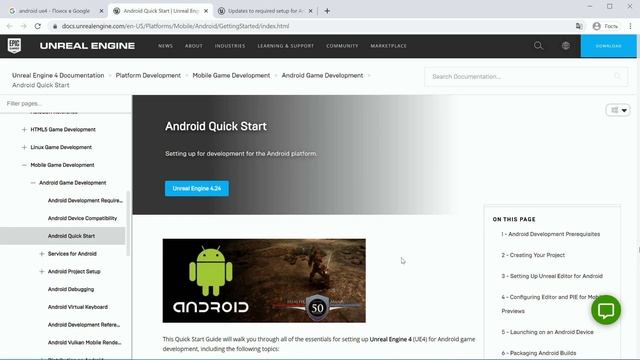 Урок 1. Создание проекта и установка необходимого ПО