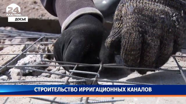 На территории Баткенской области идёт строительство 4 крупных ирригационных каналов смотреть онлайн