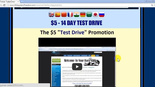 ТТО 5$ тест драйф на 2 недели, супер каждый может себе позволить! смотреть онлайн