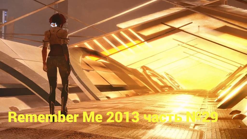 Remember Me (2013) войти в мыслительный куб часть №29 смотреть онлайн