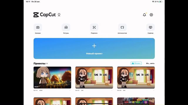 ТУТОРИАЛ КАК СДЕЛАТЬ ПЕРСОНАЖА НА ЛЮБОМ ФОНЕ! Gacha life смотреть онлайн