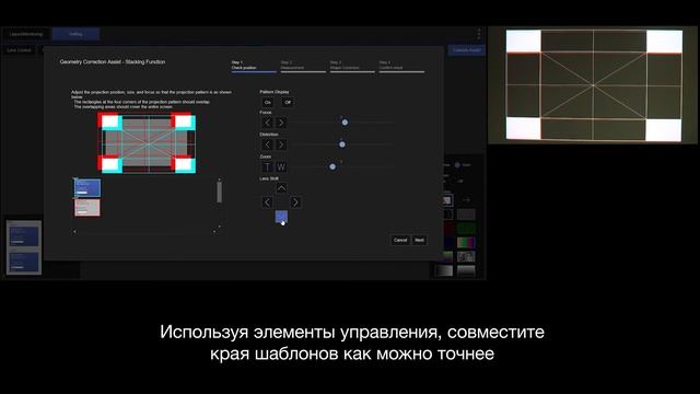 Как совместить изображения проекторов с функцией Camera Assist — серия Epson EB-L1000 смотреть онлайн