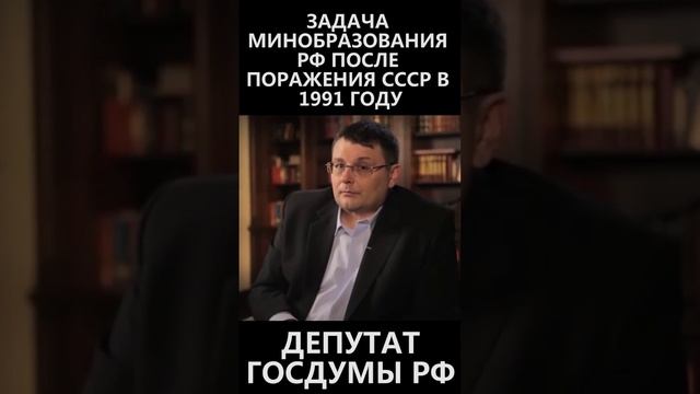 Задача минобразования РФ после поражения СССР в 1991 году смотреть онлайн