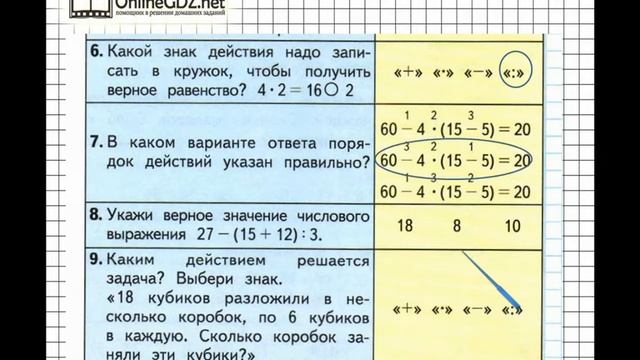 3 класс тест учебник страница 33 смотреть онлайн