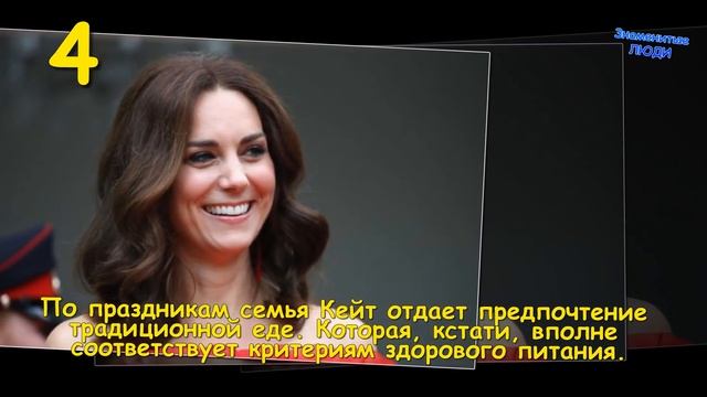 Секреты стройности Кейт Миддлтон - как ест герцогиня смотреть онлайн