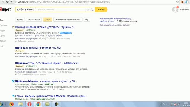 Как правильно писать заголовки и тексты объявлений Яндекс Директ? смотреть онлайн