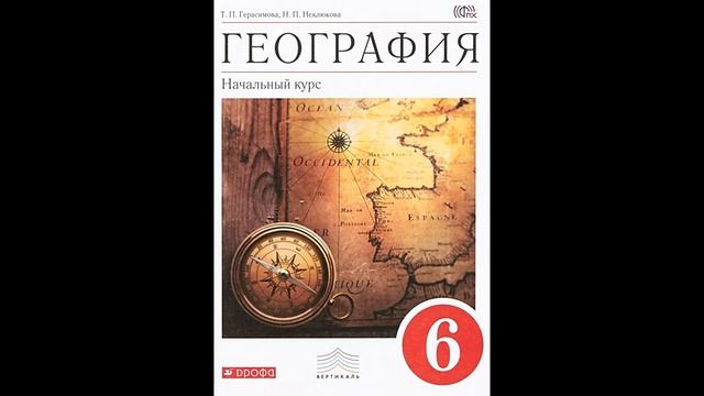 § 7 Составление простейших планов местности смотреть онлайн
