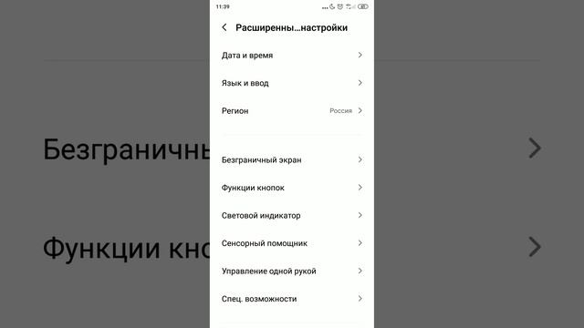 жесты на редми 5 плюс смотреть онлайн