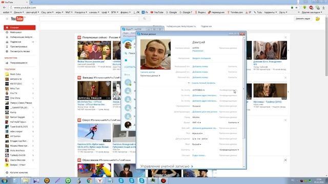 Как изменить личные данные в скайпе? смотреть онлайн