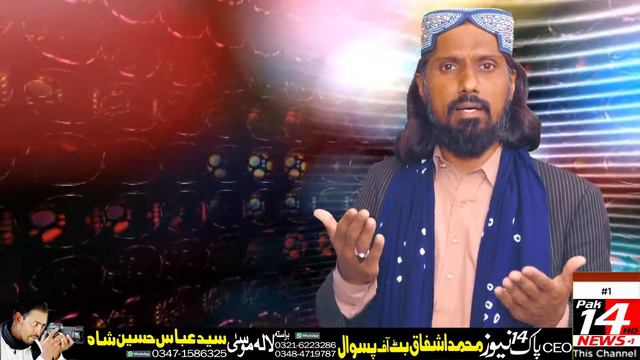 Manqabat-Ghulam Murtaza Sialvi -Phone No-0300-6035722-LALAMUSA смотреть онлайн