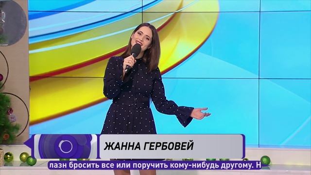 Жанна Гербовей. Колядка к Рождеству смотреть онлайн