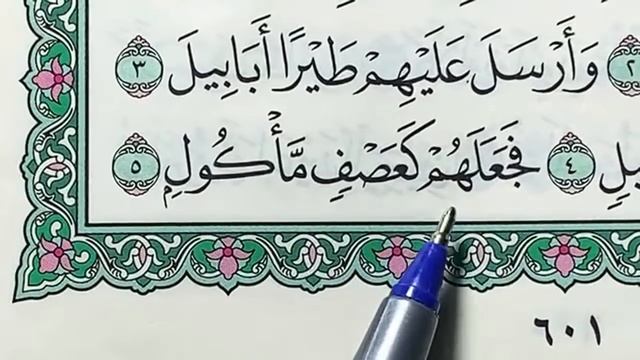 7-Й УРОК - УЧИМСЯ ЧИТАТЬ КОРАН НА АРАБСКОМ смотреть онлайн