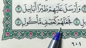 7-Й УРОК - УЧИМСЯ ЧИТАТЬ КОРАН НА АРАБСКОМ