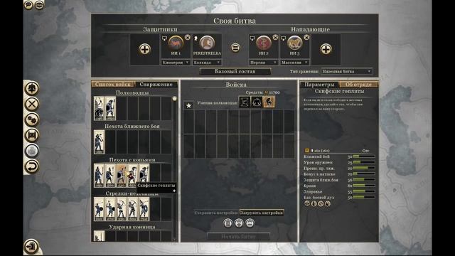 Rome total war 2 Обзор DLC Black Sea Colonies Culture Pack смотреть онлайн
