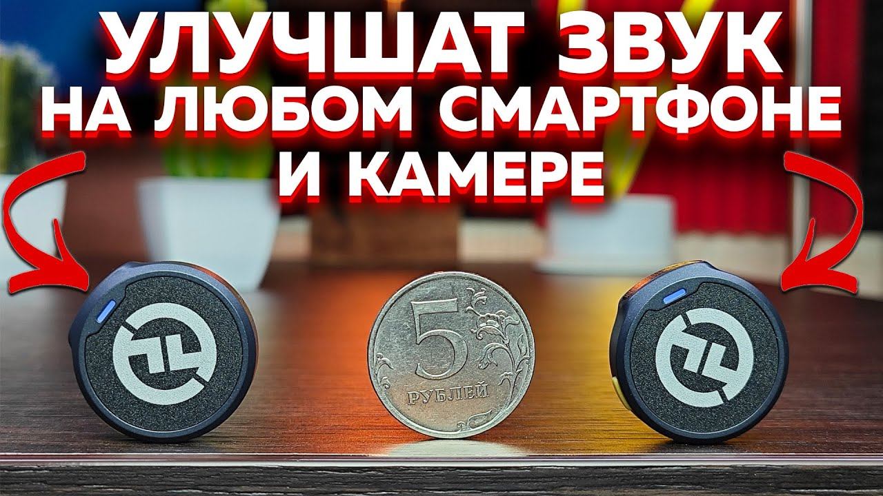 Обзор Hollyland LARK M2 - для Android, Iphone и любой Камеры: Самый МАЛЕНЬКИЙ БЕСПРОВОДНОЙ МИКРОФОН смотреть онлайн