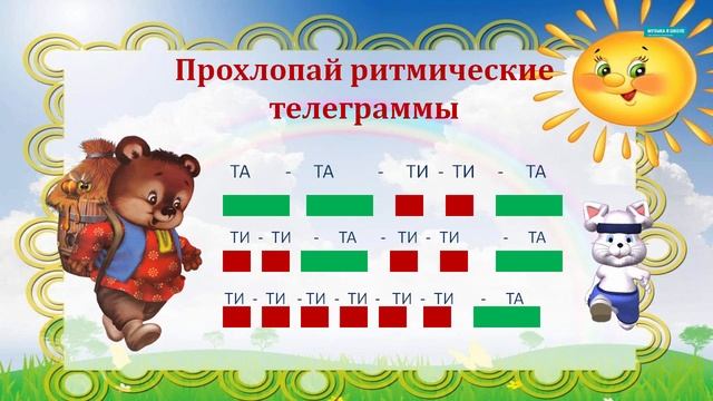 1 класс Урок №5 Ритм.mp4 смотреть онлайн