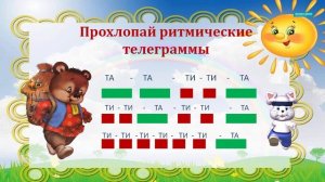 1 класс Урок №5 Ритм.mp4