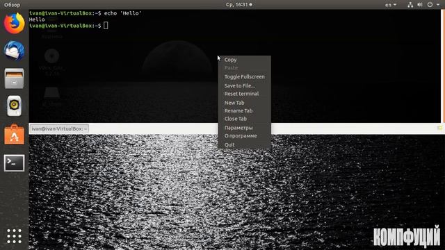 Ubuntu 18.04.1. Всплывающий терминал смотреть онлайн