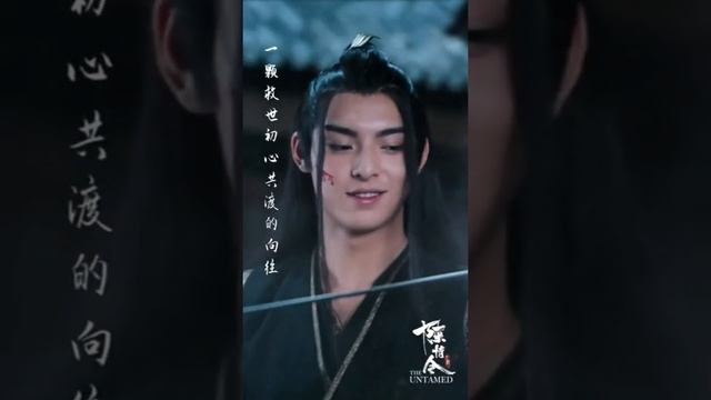 Клип к дораме Неукротимый повелитель ЧеньЦын. Сюэ Ян/Сяо Синьчэн. The Untamed❤ смотреть онлайн