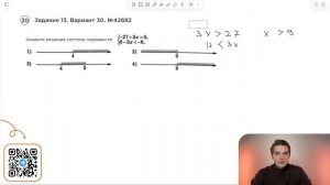 Вариант 30. Номер 13. ОГЭ по Математике 2024 Ященко. №42682