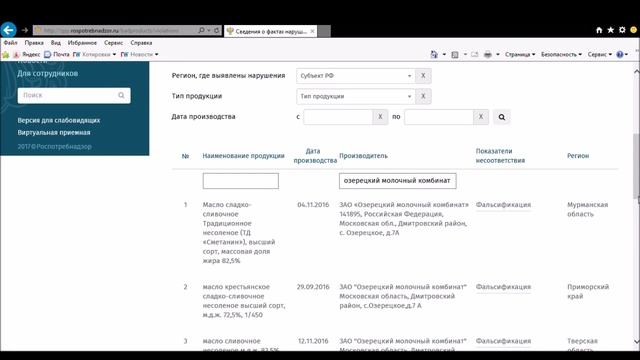 Агент Потребителя. Город Ярославль. 27 февраля 2017г. смотреть онлайн