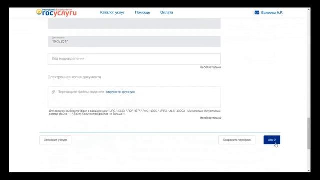 Минземимущество Республики Башкортостан
