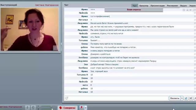 Как привлечь Поток Изобилия — Светлана Миргородская — тета хилинг медитация смотреть онлайн