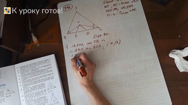Геометрия 7 класс. Задача № 246. смотреть онлайн