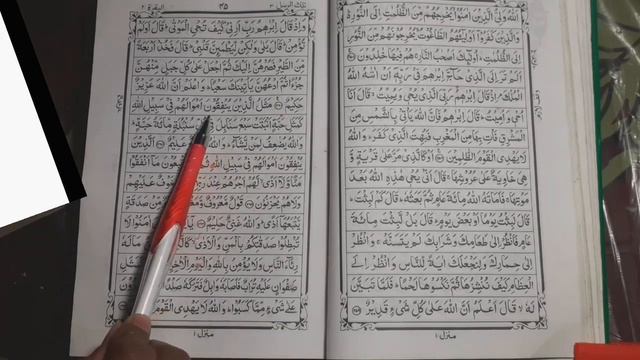 Surah Al-Baqarah - ٱلْبَقَرَة, - The Heifer (Ayat no 253-274) - Quran Recitation смотреть онлайн