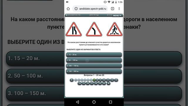 Самоходные машины категории С сдача экзамена смотреть онлайн