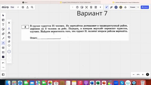 Вероятность Ященко 1 часть смотреть онлайн